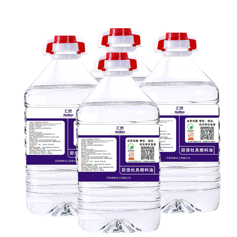 汇燃植物油液体燃料 · 25L/220L/1000L 大桶装 · 餐饮工业主营款
