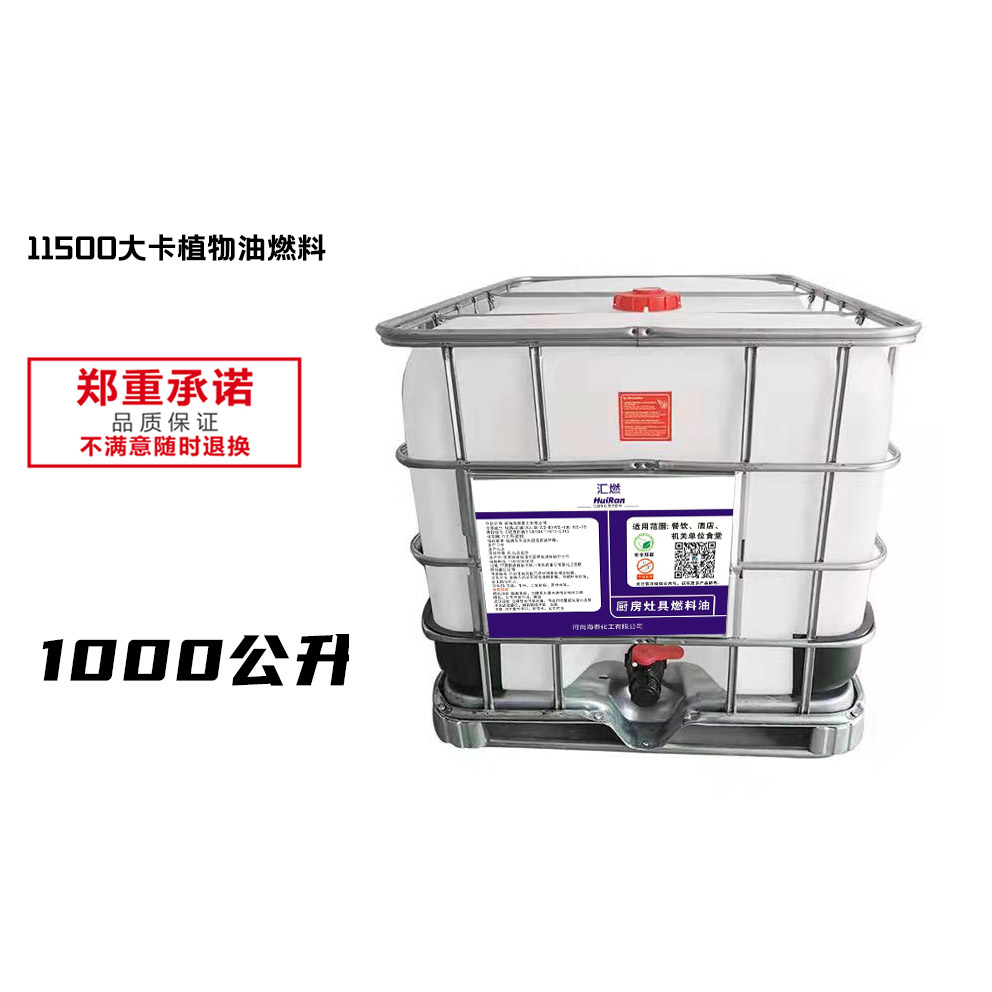 汇燃 1000L 工业桶
