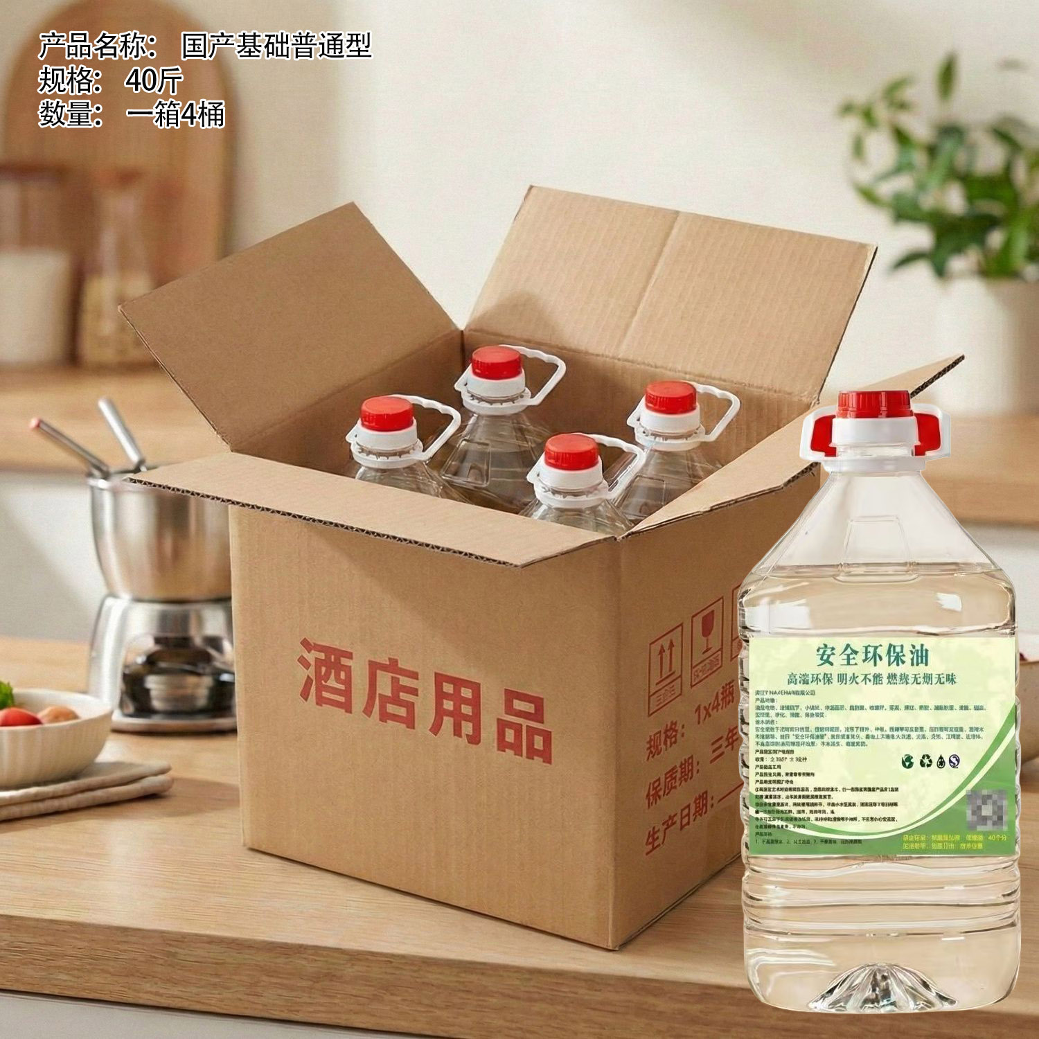 汇燃基础普通型桶装产品