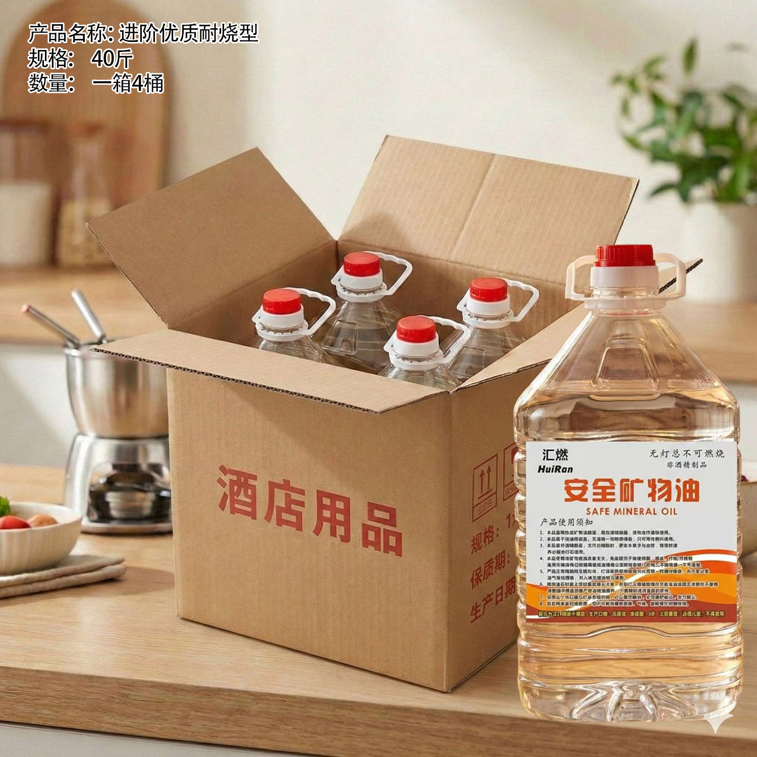 汇燃优质耐烧型桶装产品