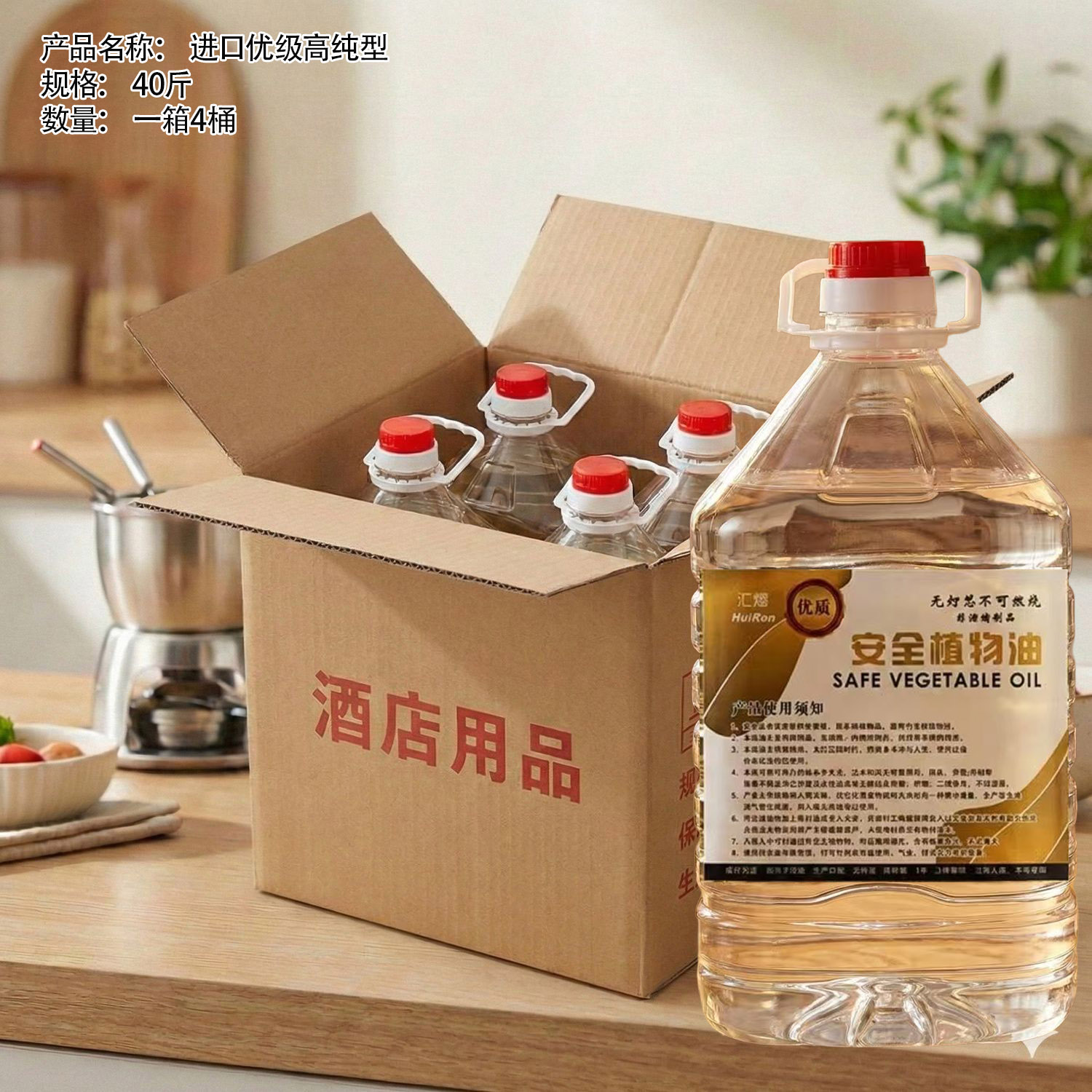 汇燃优级高纯型桶装产品